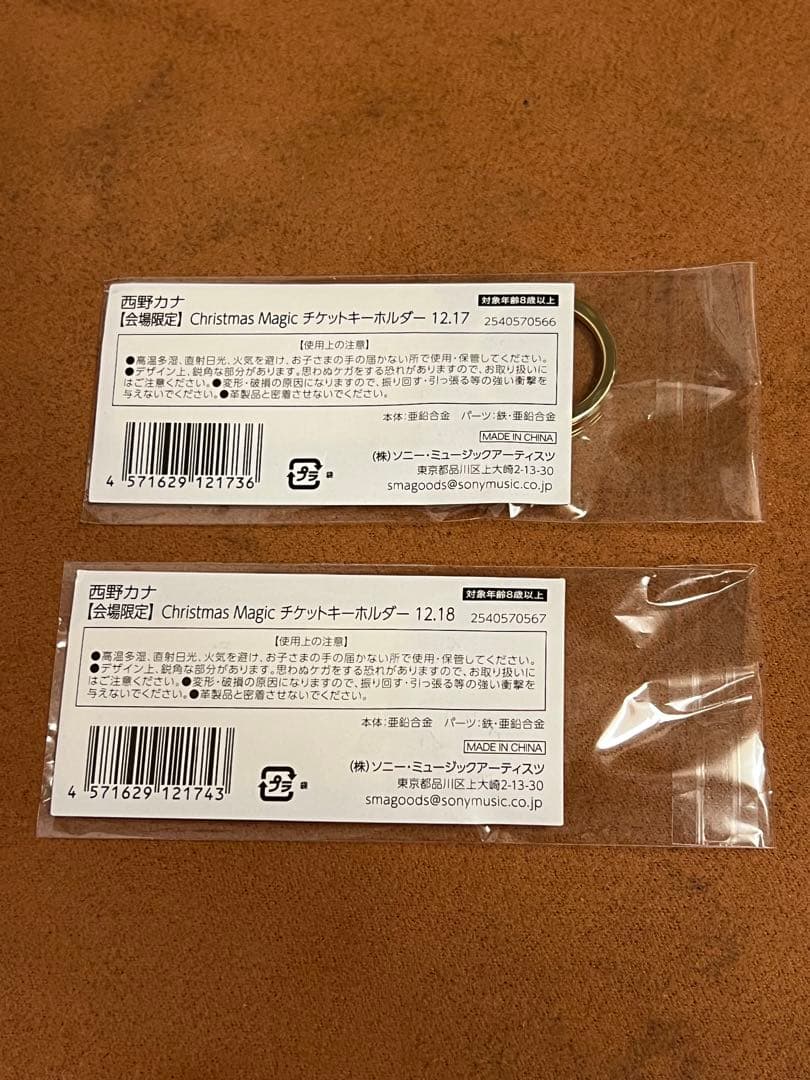 西野カナ　コンサート　ライブ　グッズ　チケット　キーホルダー 12.17 18