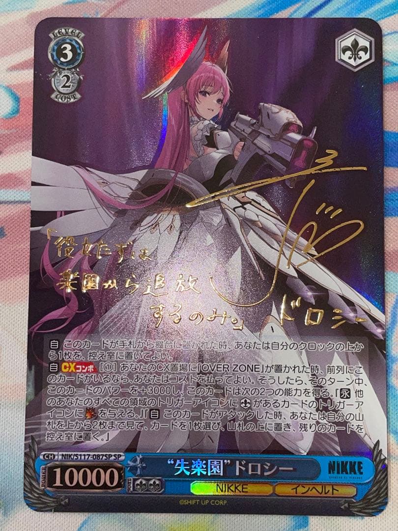 ヴァイス　ドロシー SP NIKKE