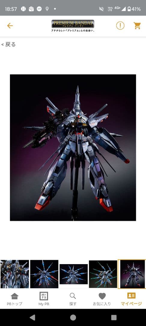 MG プロヴィデンスガンダム 特殊塗装版
