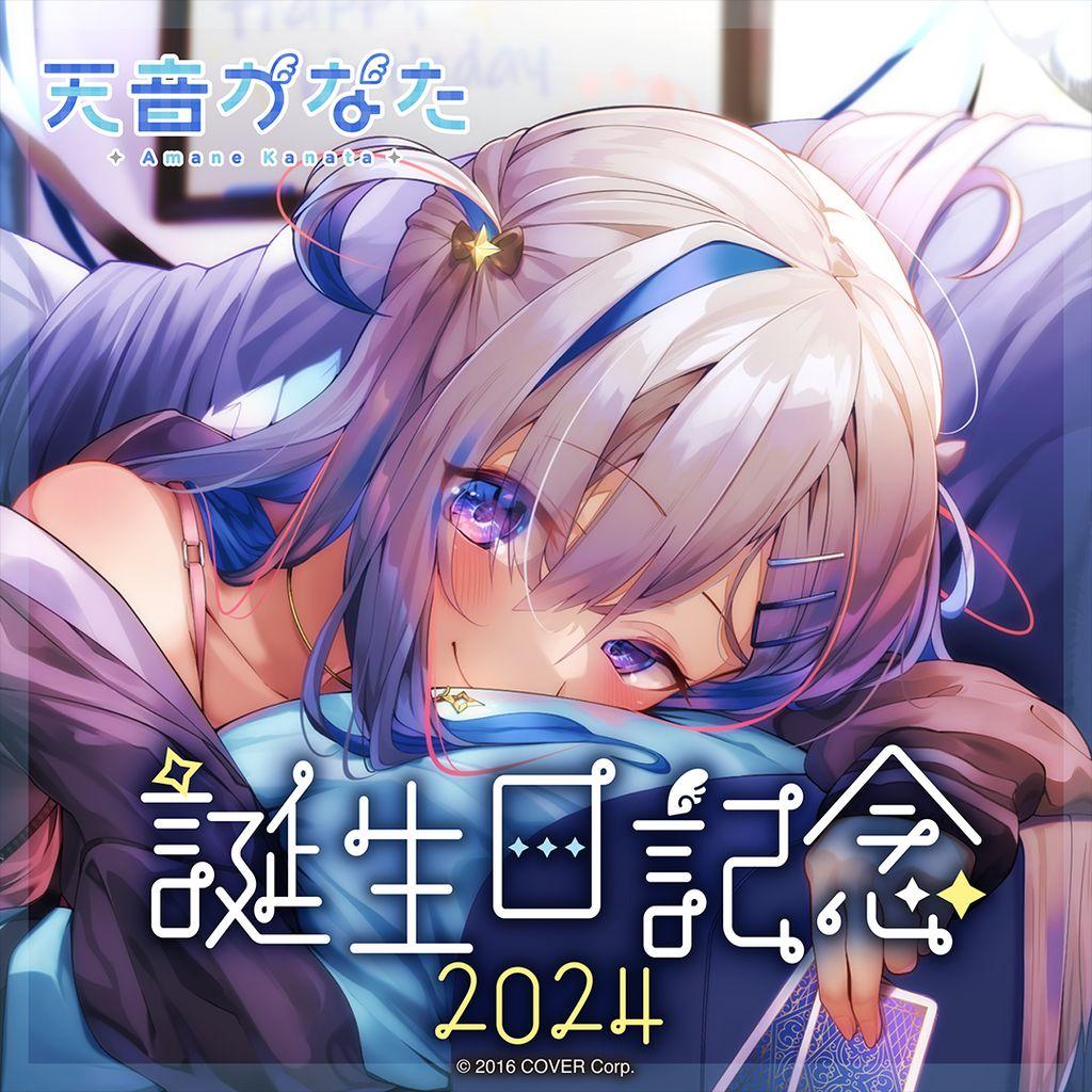 天音かなた 誕生日記念グッズセット 2024 数量限定