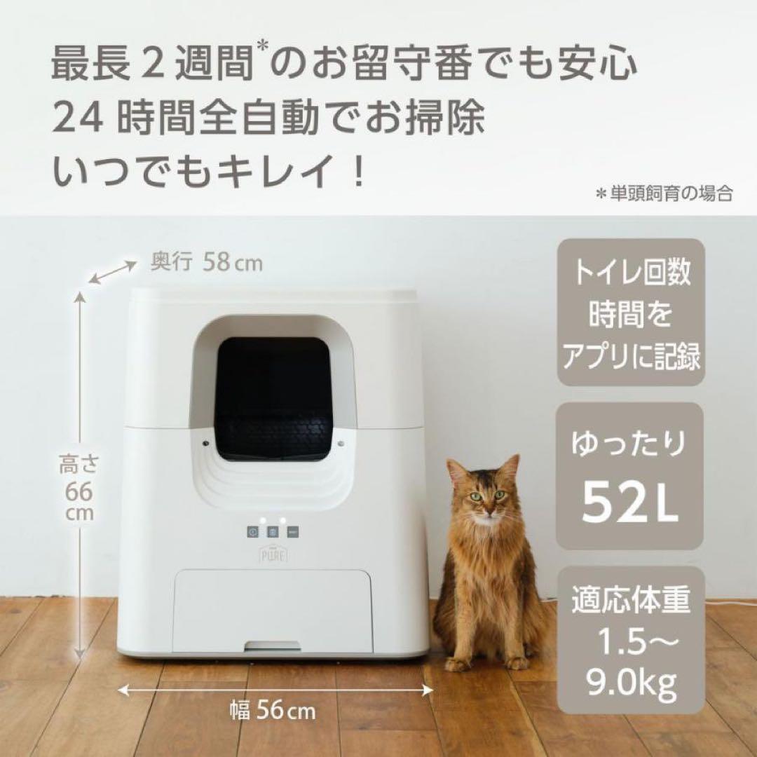 GEX PURE 猫用自動トイレ ホワイト