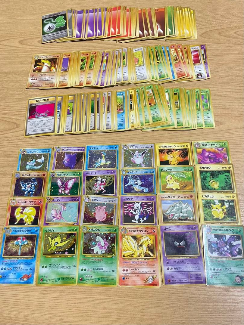 ポケモンカード 旧裏約240枚 まとめ売り