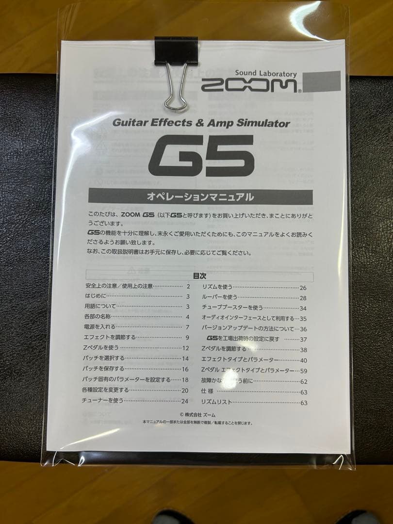 完動品ZOOM G5＋純正アダプター＋純正ソフトケース＋ZOOM G BOOK他