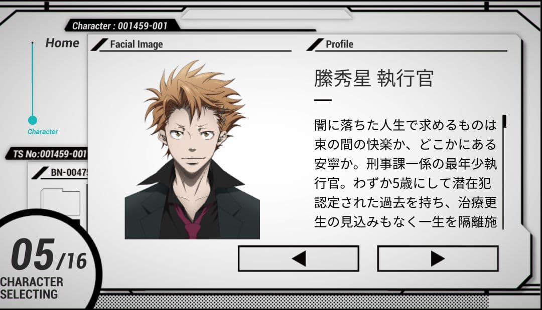 PSYCHO-PASS サイコパス　ドミネーター special edition