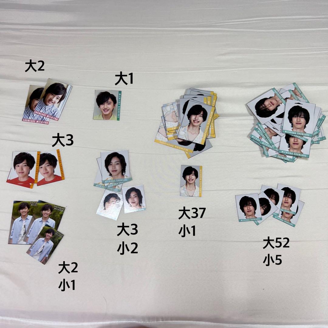 なにわ男子 道枝駿佑 グッズ まとめ売り