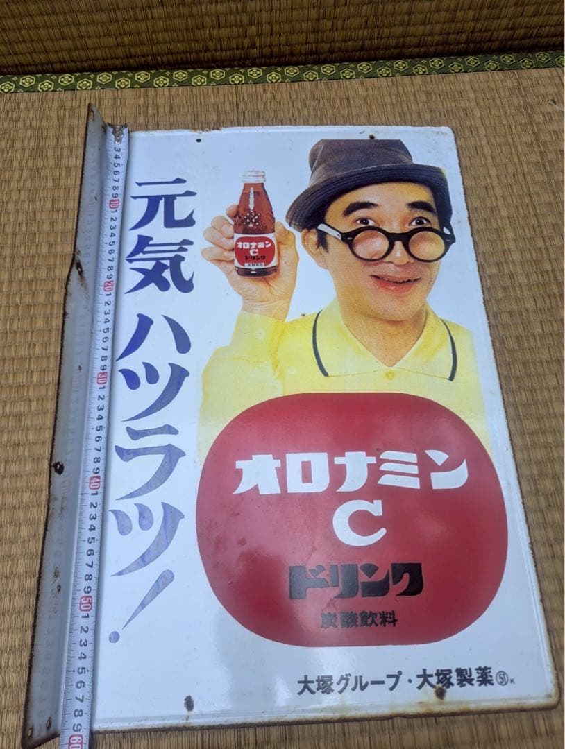 オロナミンC ドリンク レトロ広告看板　ホーロー看板　昭和レトロ