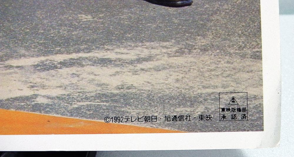 メタルヒーローシリーズ 特撮エクシードラフト ポスター