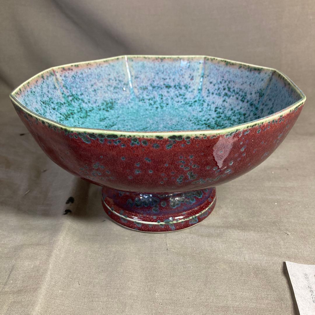 【中島均】日本の名窯　日本現代陶芸　日展作家　均窯　中島均作　辰砂釉　高台鉢