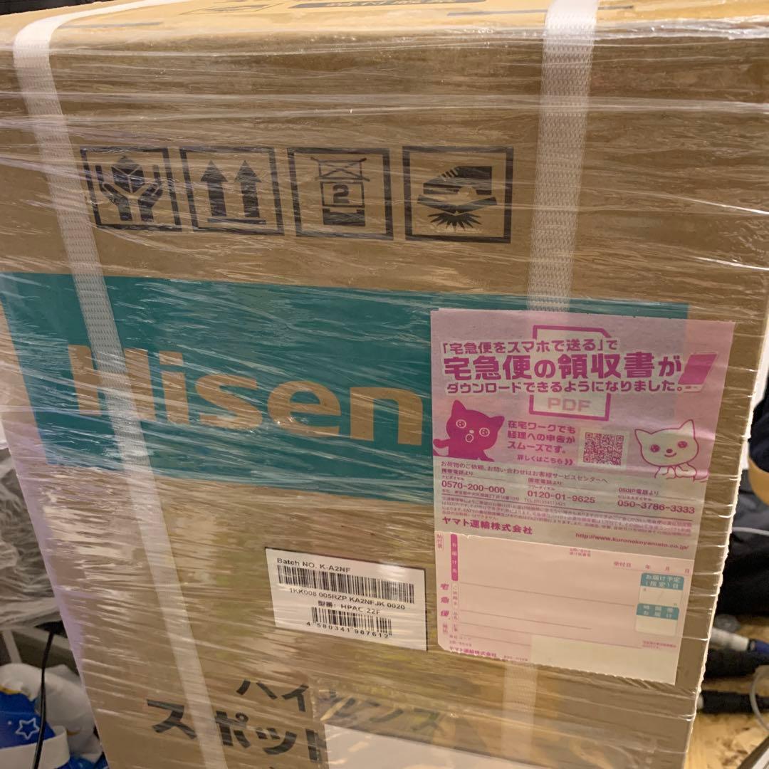 Hisense スポットエアコン(移動式エアコン) 冷風 除湿 送風 新品箱入り