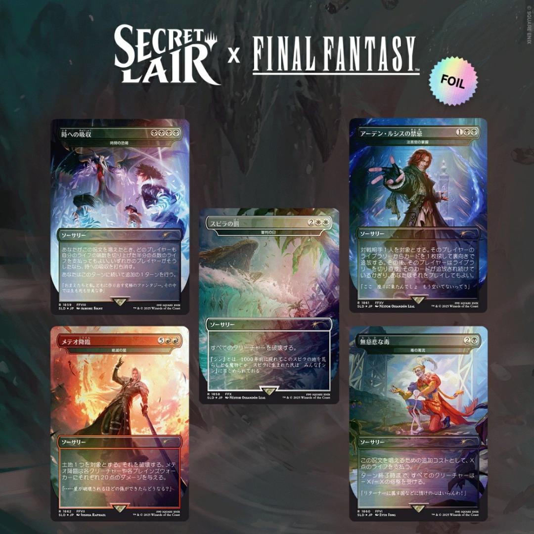 Secret Lair x FINAL FANTASY Foil日本語3種セット