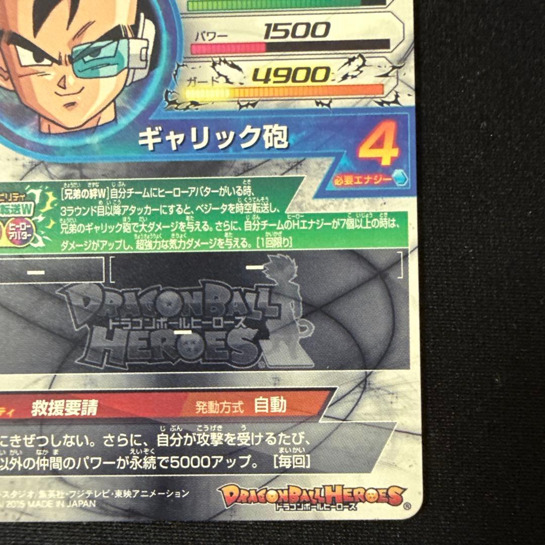ドラゴンボールヒーローズ HGD4-SEC2 ターブル　美品