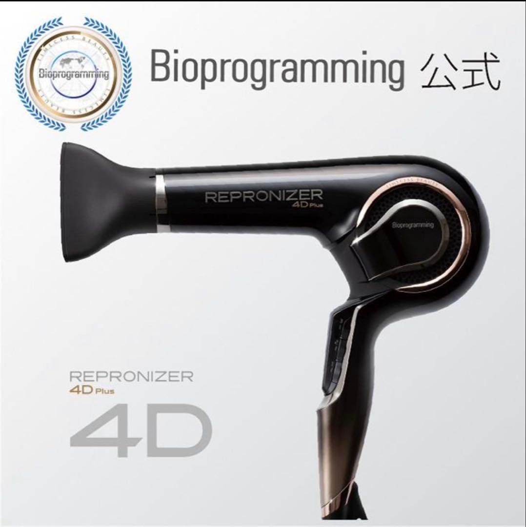 レプロナイザー4D Plus｜バイオプログラミング公式