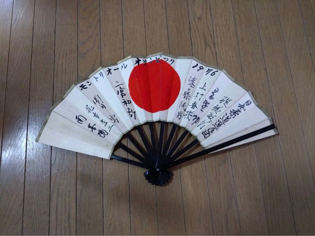 扇子
