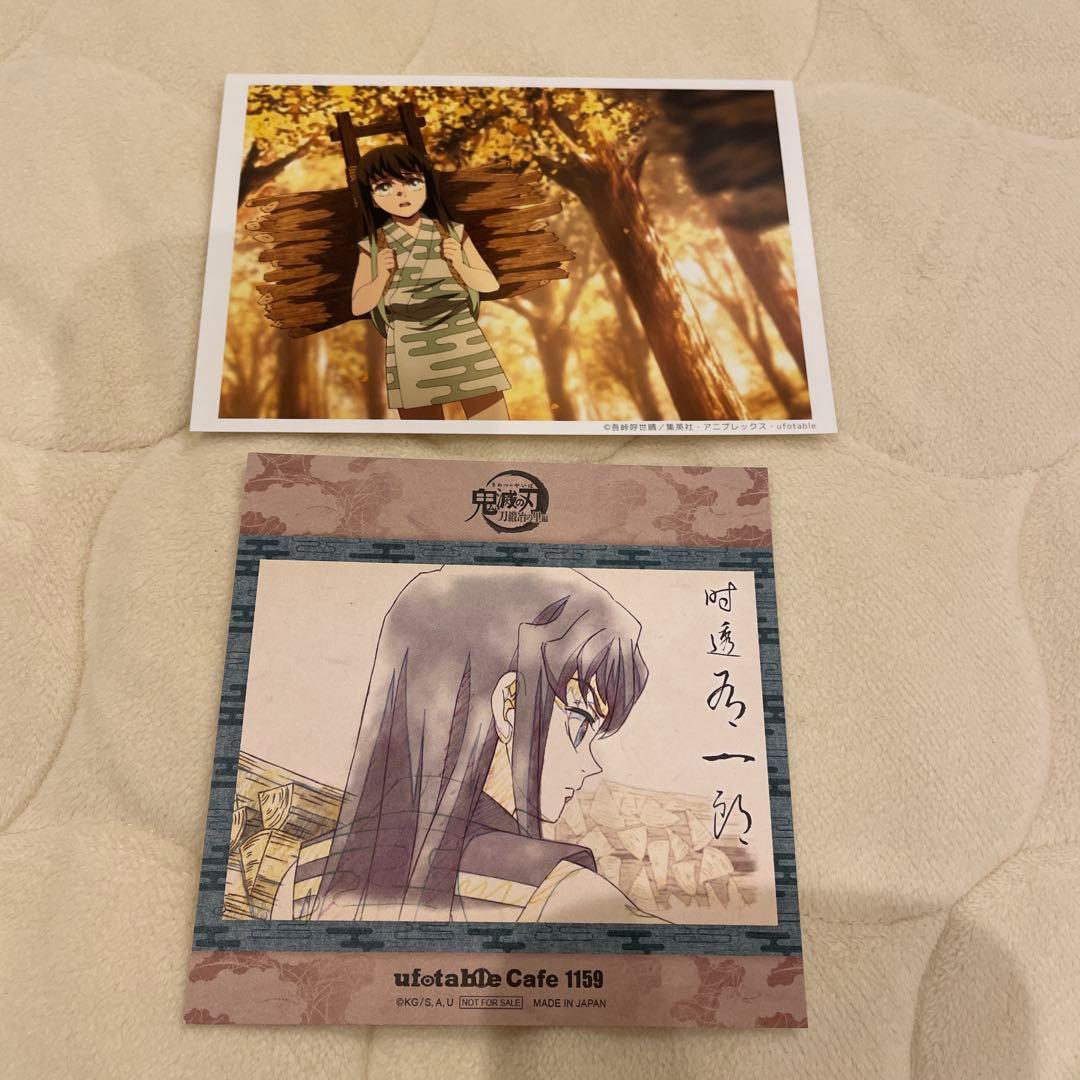鬼滅の刃 刀鍛冶の里編 場面写ブロマイドくじ オープニング 時透無一郎 おまけ付