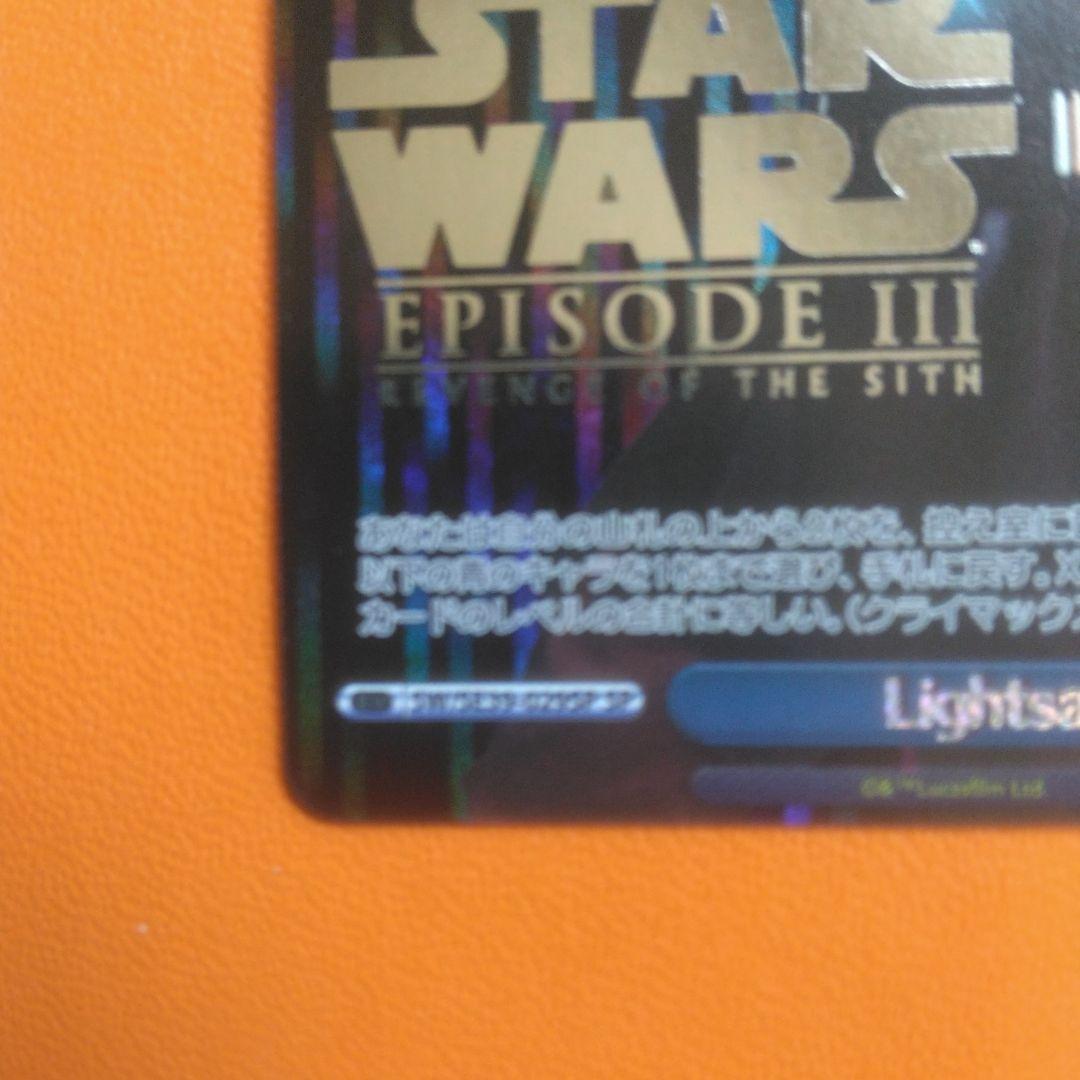 【特価】Lightsaber ライトセーバー SP 箔押し