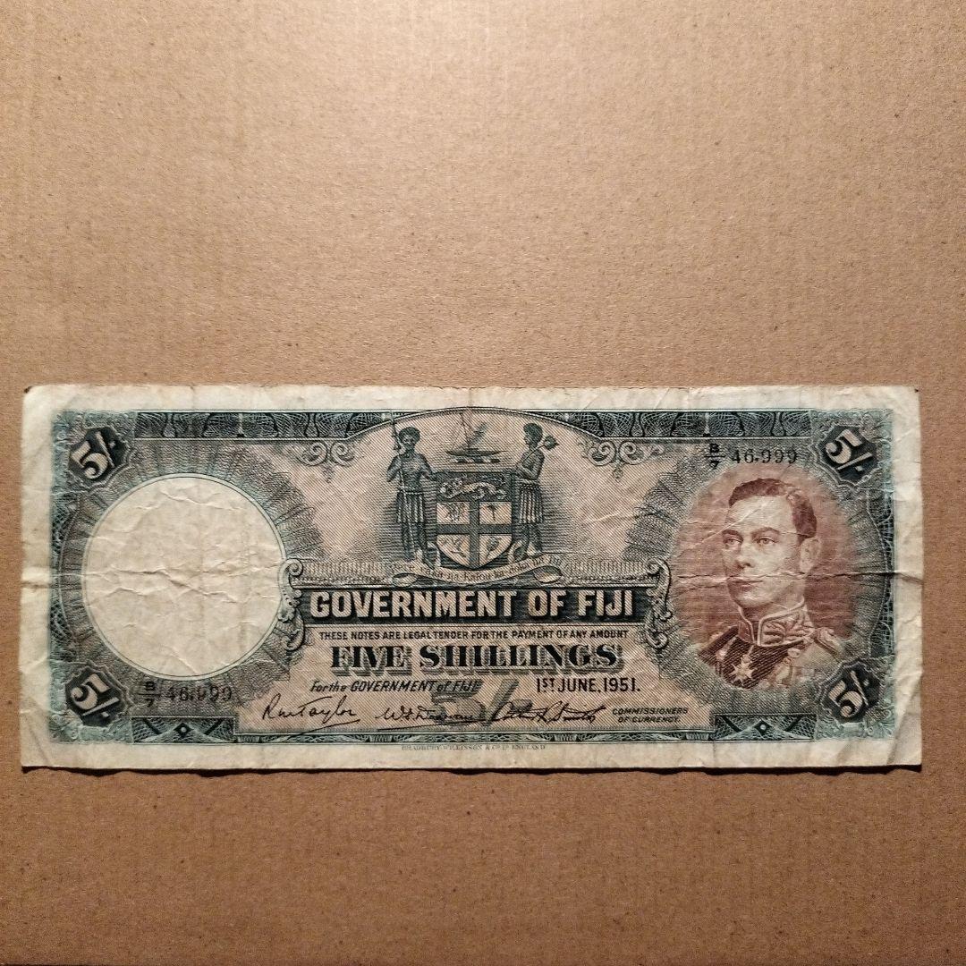 フィジー 1951年発行キングジョージ VI 5 シリング