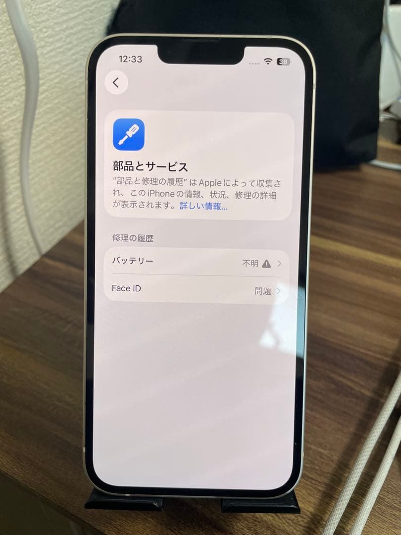 M7【バッテリー100%】【即日発送！】iPhone13スターライト 128GB