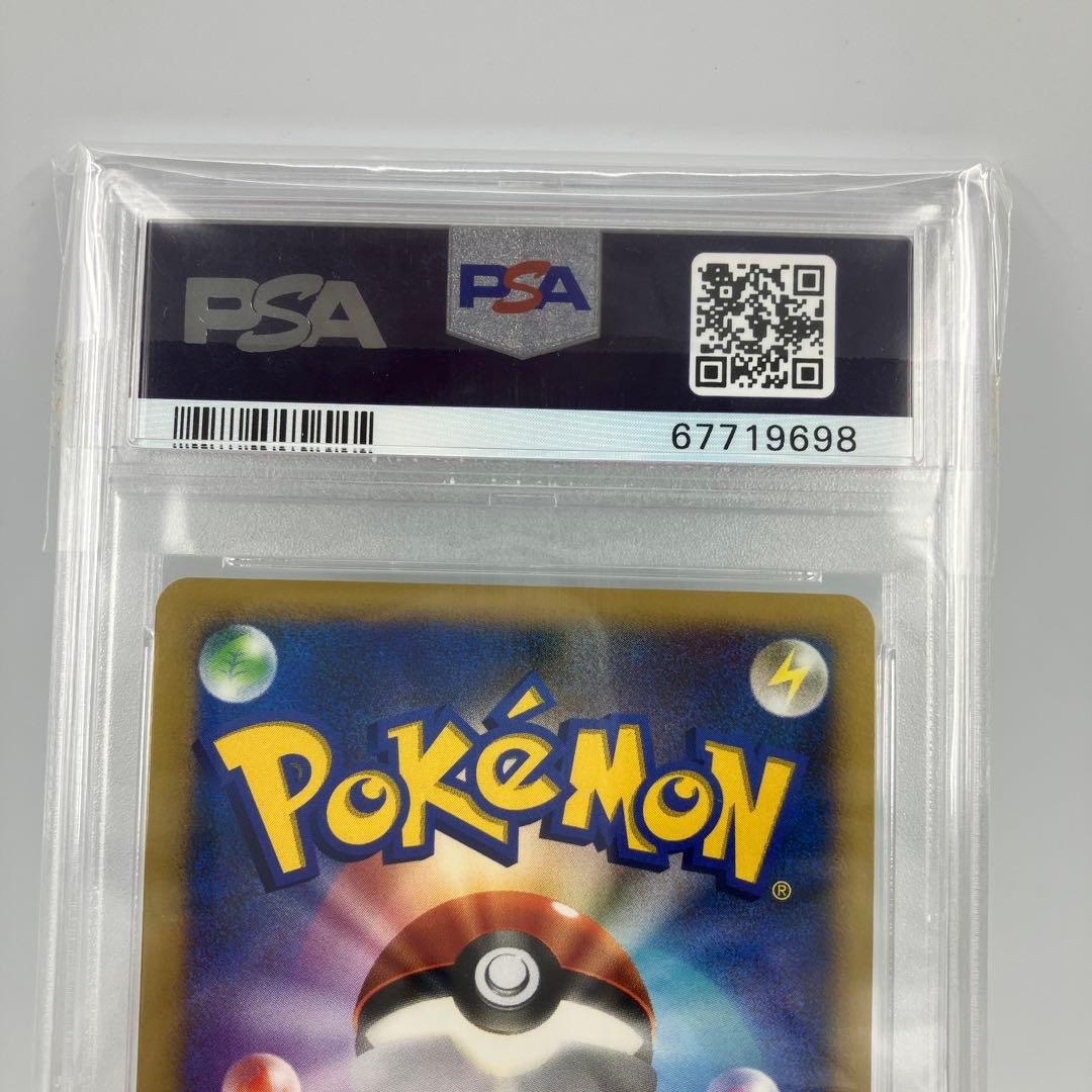 PSA10　フシギバナ　DP3　拡張パックひかる闇　DPBP#003[★]ええ