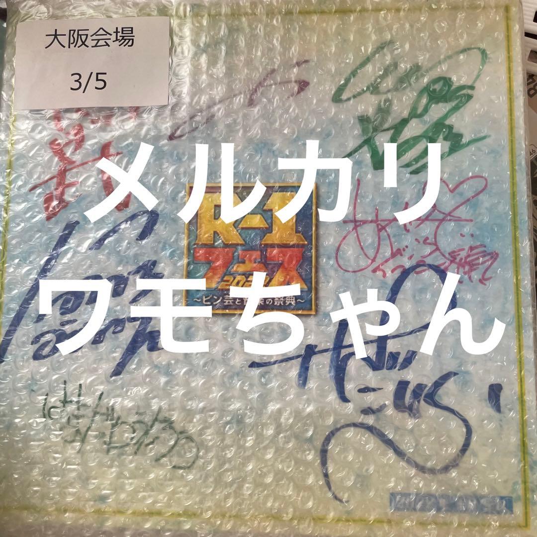 R-1 フェス 2022 お笑い芸人 ピン芸人 サイン パネル