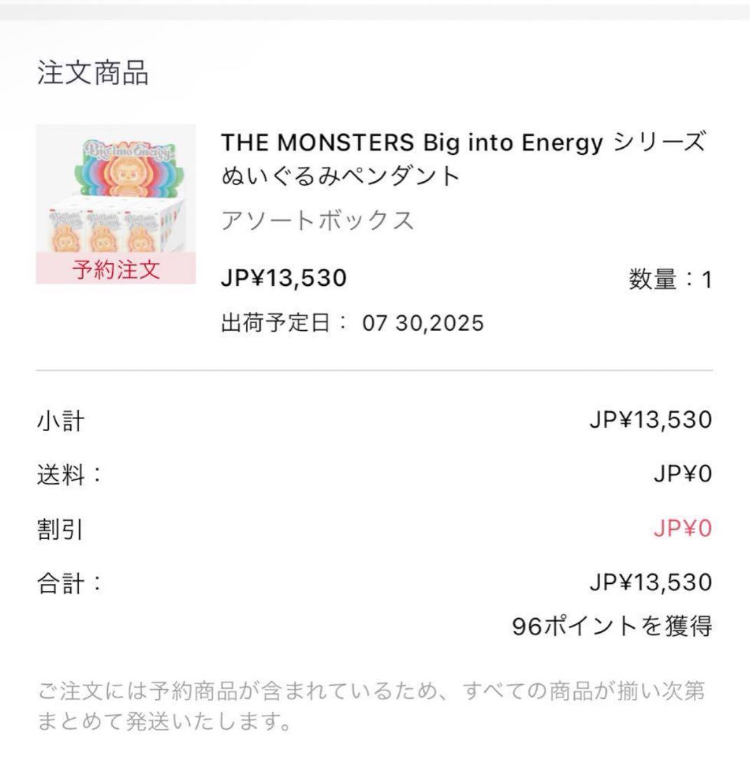 POP MART Big into Cherryy ぬいぐるみセット本体新品