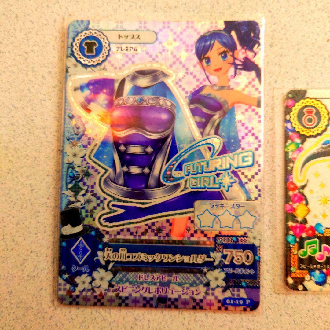 アイカツ 初期プレミアムカードセットNO.1