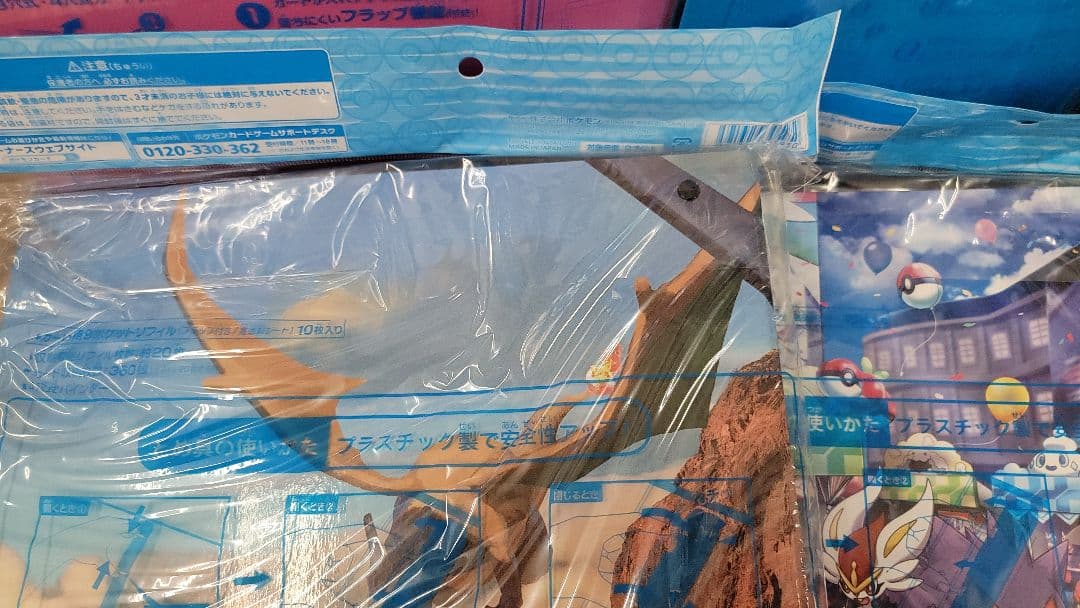 コレクションファイル　新品未開封　6個セット