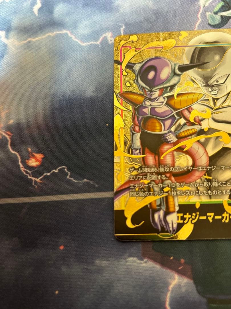 【エナジーマーカー　フリーザ　パラレル】　フュージョンワールド