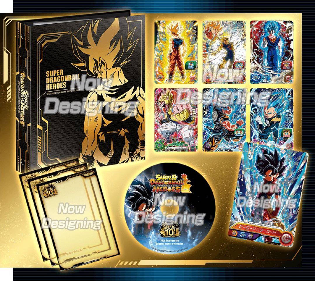 ファイル付コレクション用　ドラゴンボールヒーローズ プレバン限定　コンプリート