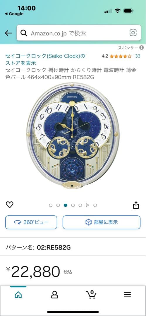 新品未使用！