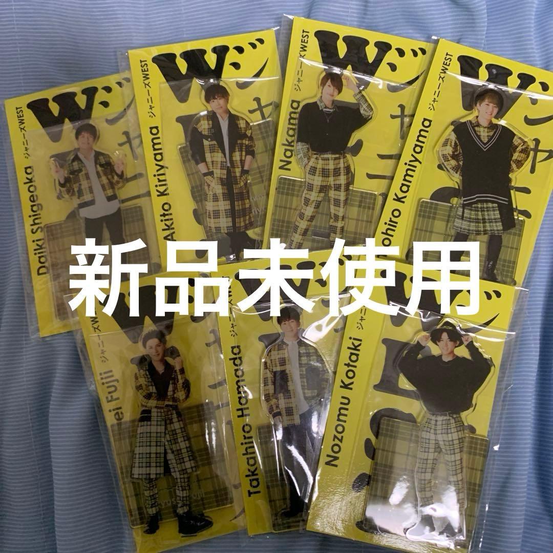 お*〜様 WEST.ヤツぬいセット