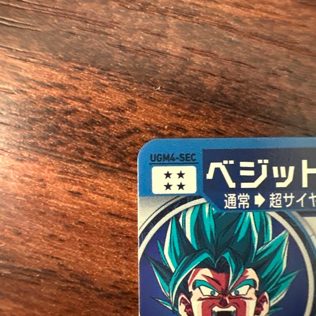 ugm4secベジット