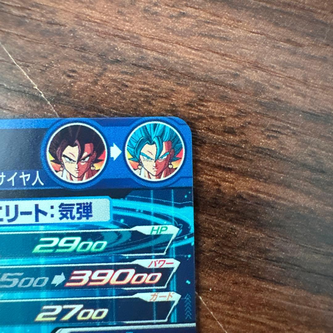 ugm4secベジット