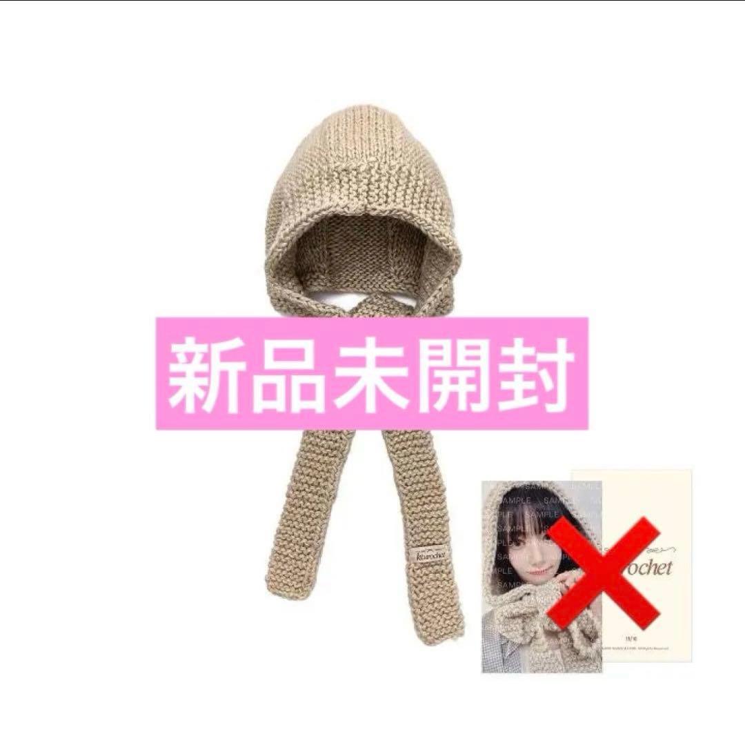 kkurochet 第2弾 hooded scarf