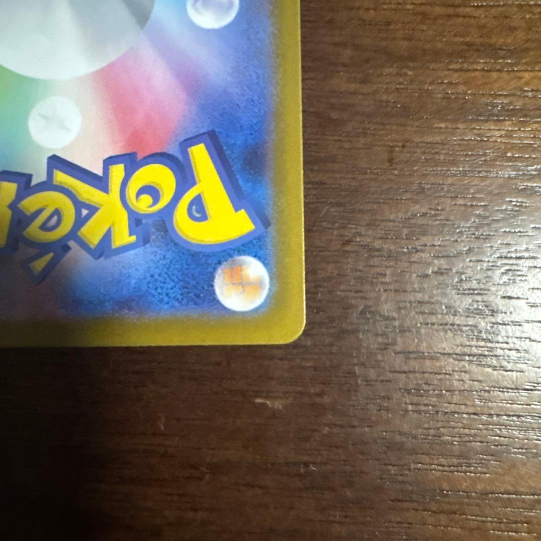 メガリザードンX EX SAR ポケモンカード 美品