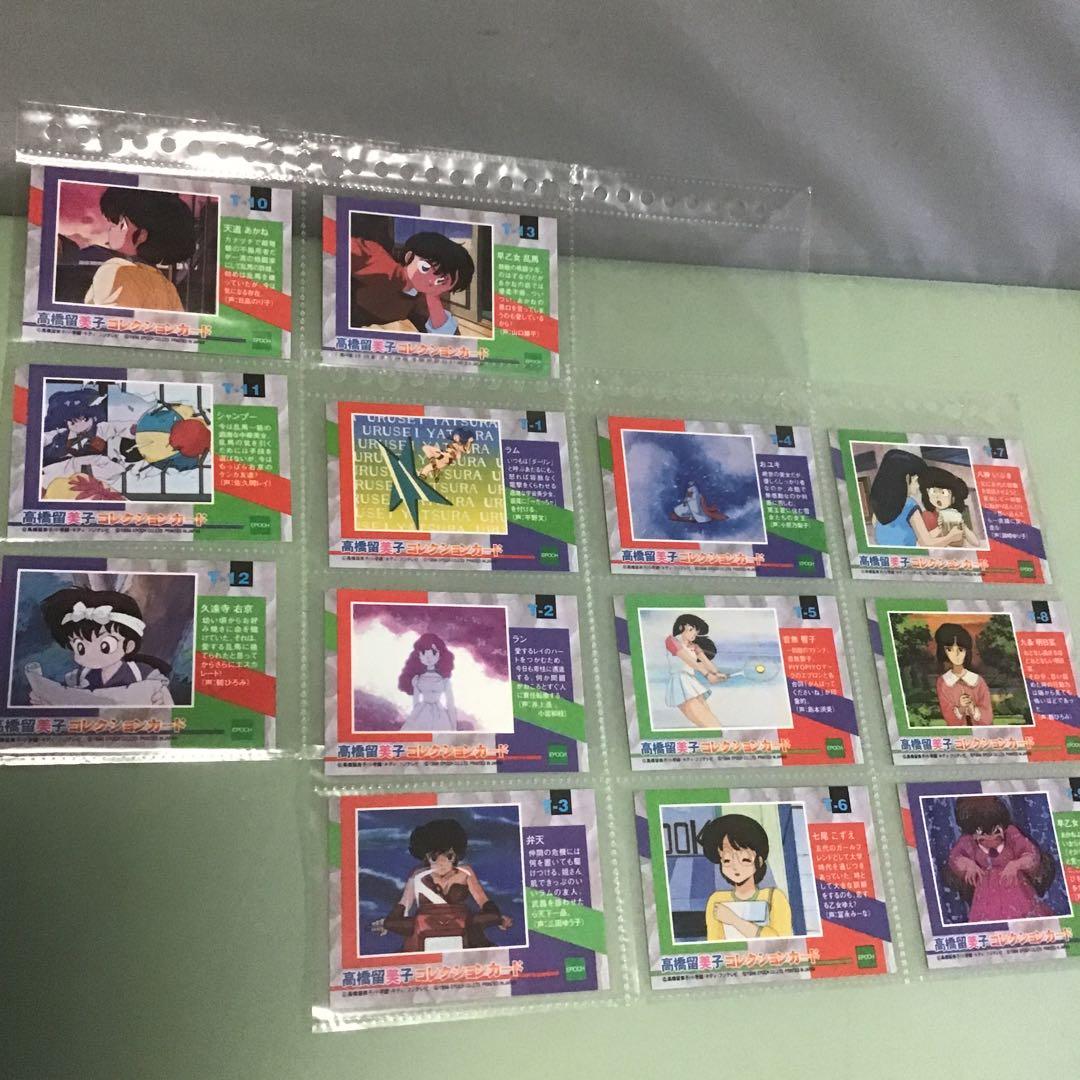 高橋留美子　コレクションカード　レアカード　コンプリート