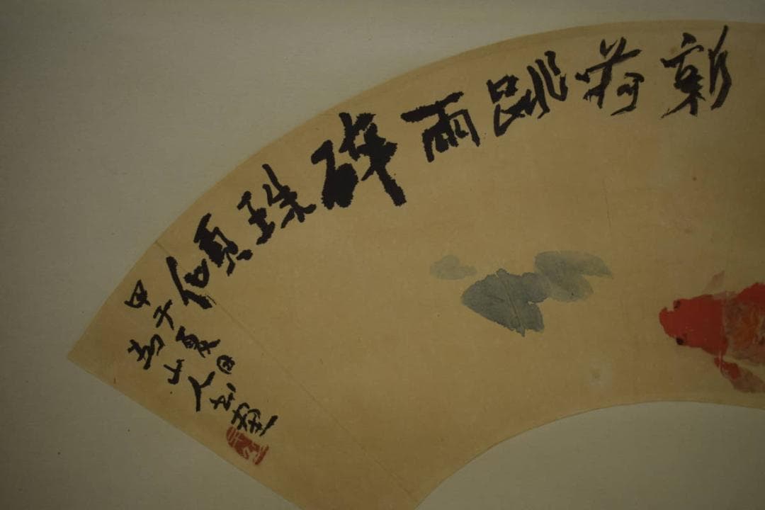 真作/下村為山/金魚画賛/扇面/軸先紫檀/桐極箱付/布袋屋掛軸HI-837