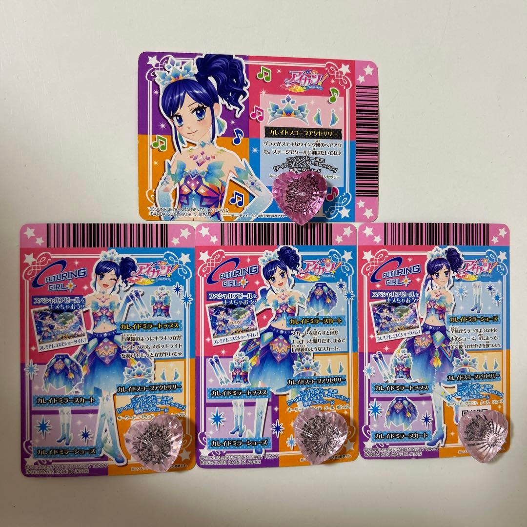 アイカツカード カレイドミラー