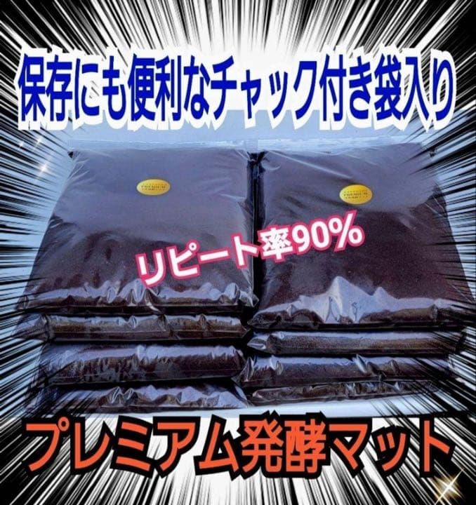 極上☆ギネス狙いに！プレミアム3次発酵カブトムシマット【8袋】特殊アミノ酸強化！