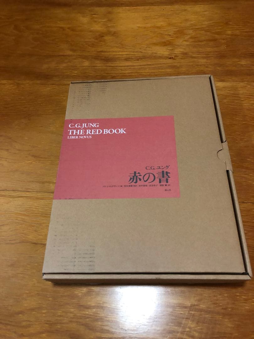赤の書