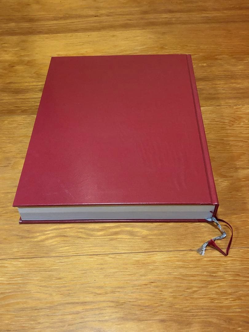 赤の書