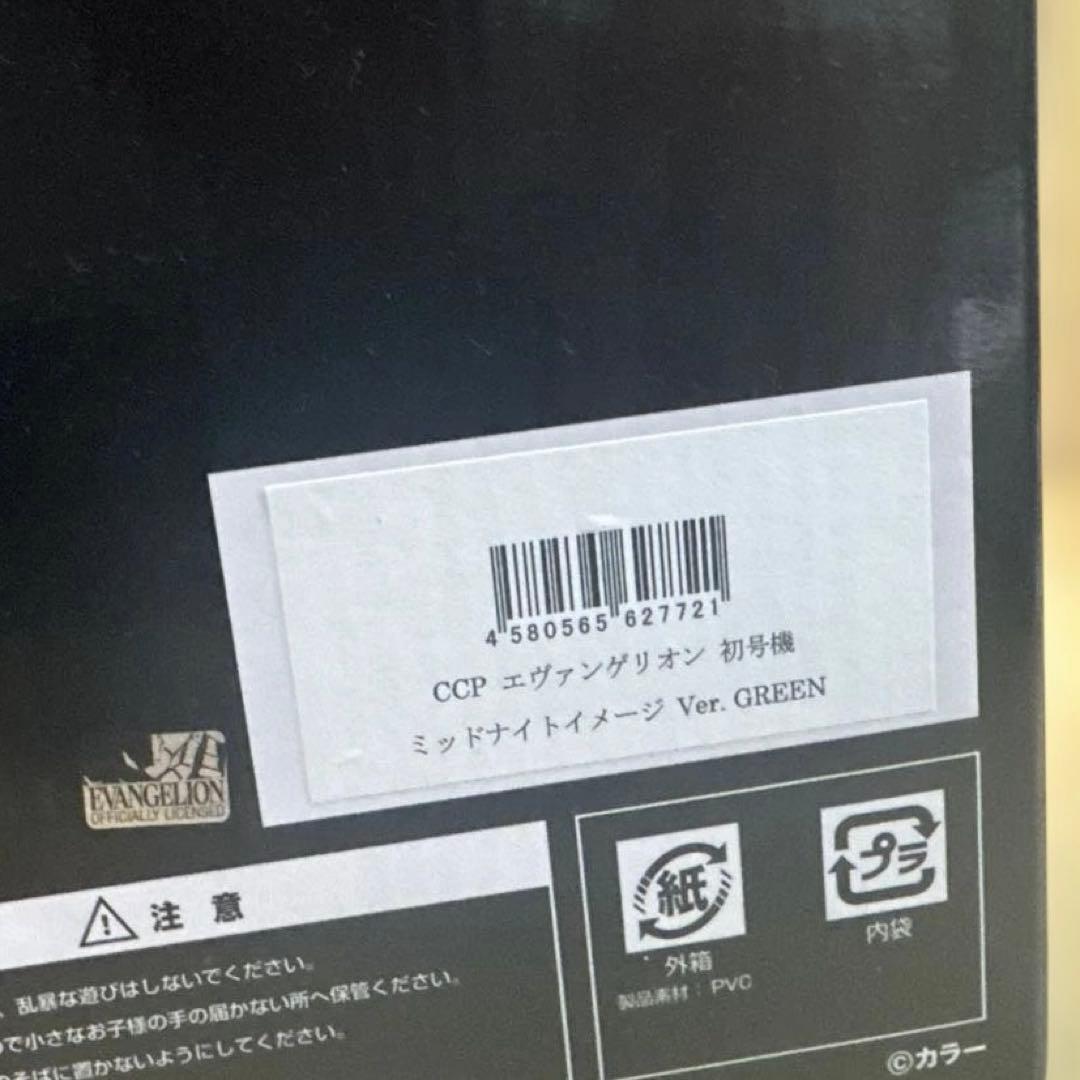【新品未開封】CCP エヴァンゲリオン初号機 ミッドナイトイメージ