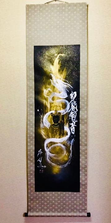 ★白龍観音さま、掛け軸用、中紙の黒紙にお書きします。写真はイメージ、掛け軸無し