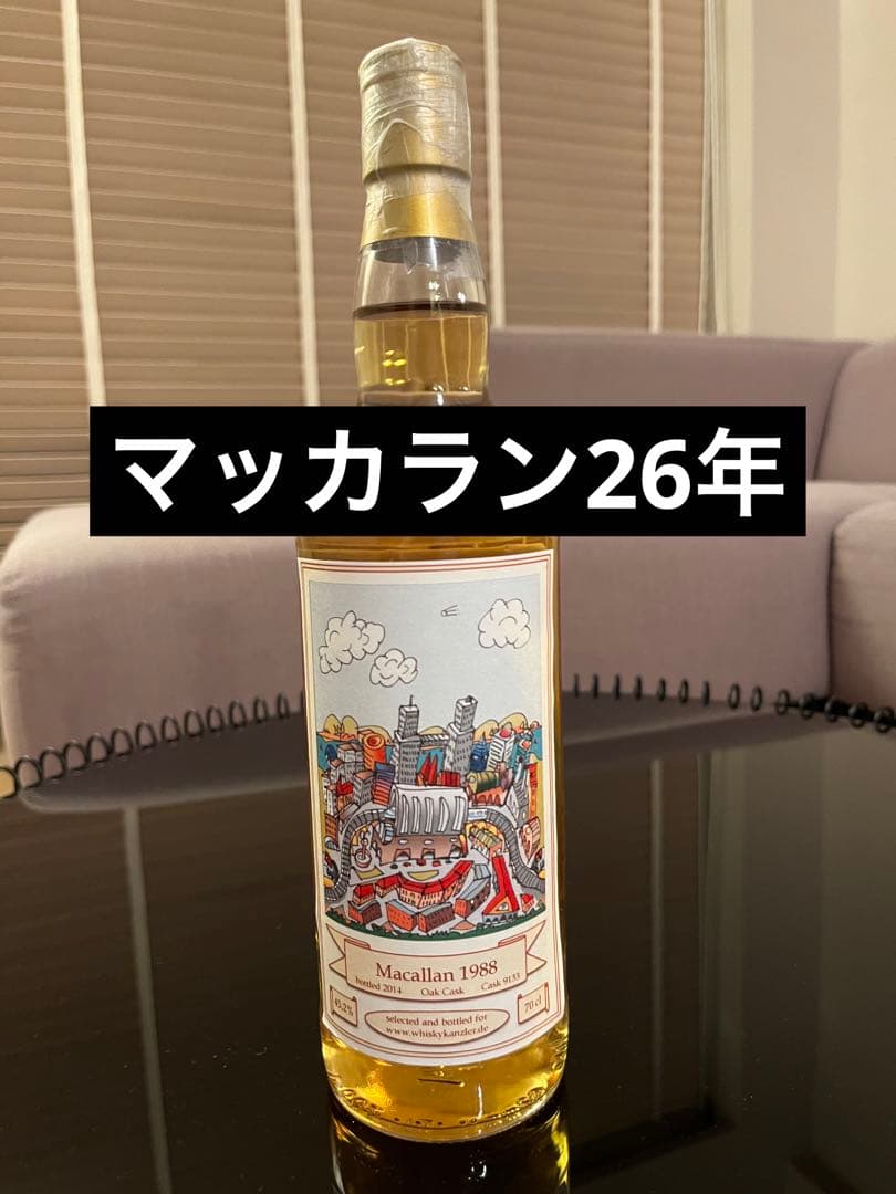 マッカラン26年(1988年)