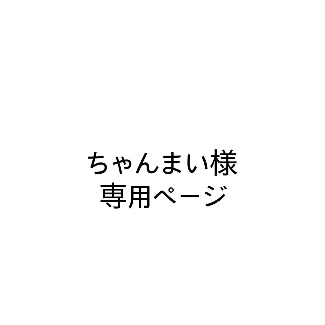 ちゃんまいページ