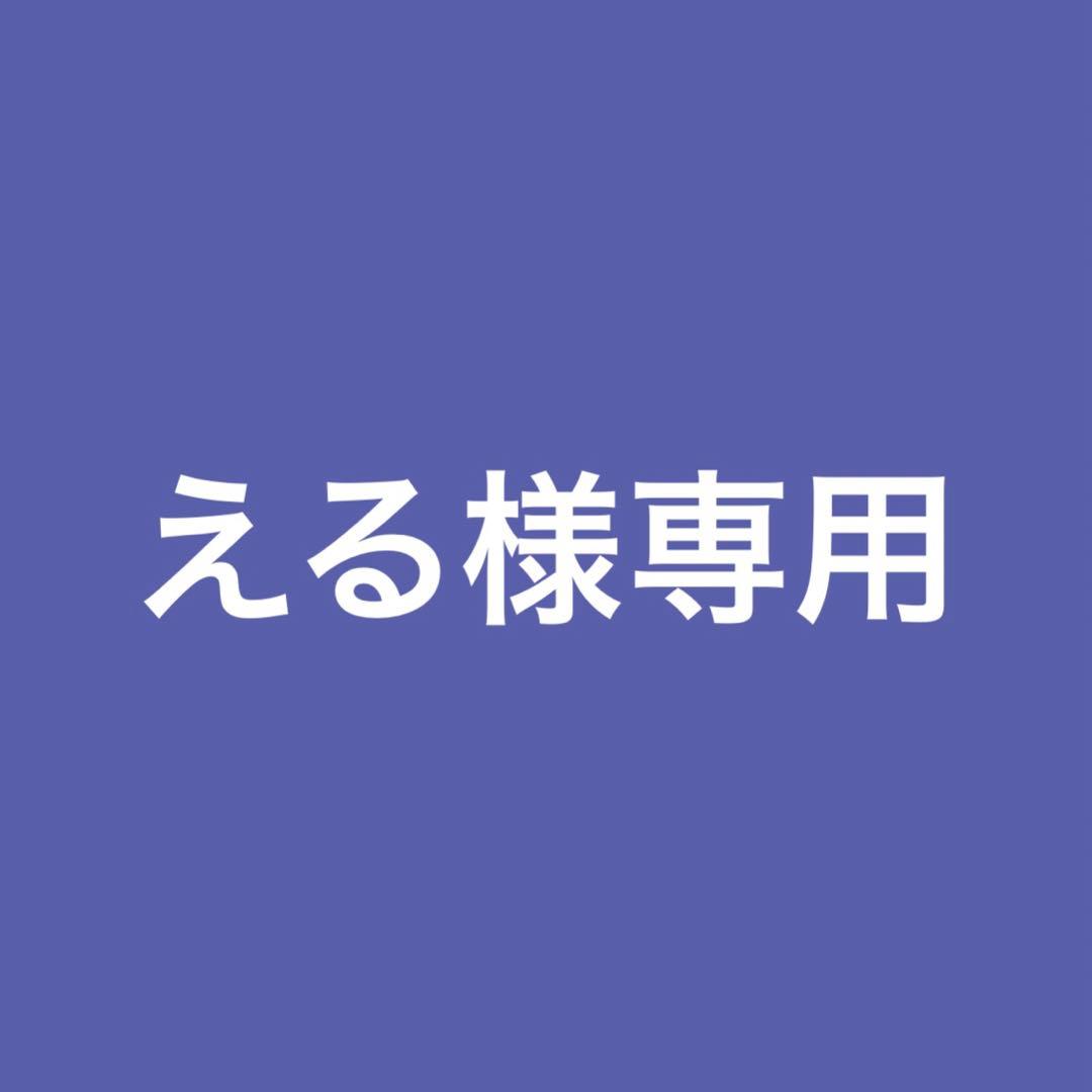 える出品