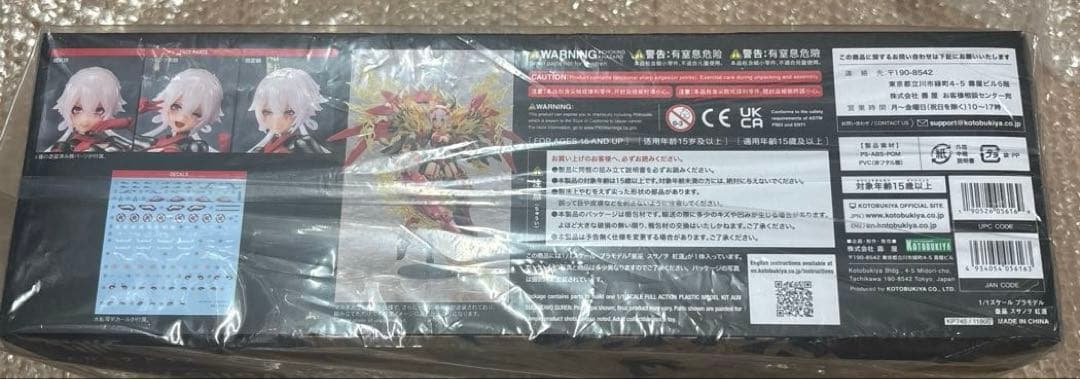 皇巫 スサノヲ 紅蓮　コトブキヤショップ限定特典付き