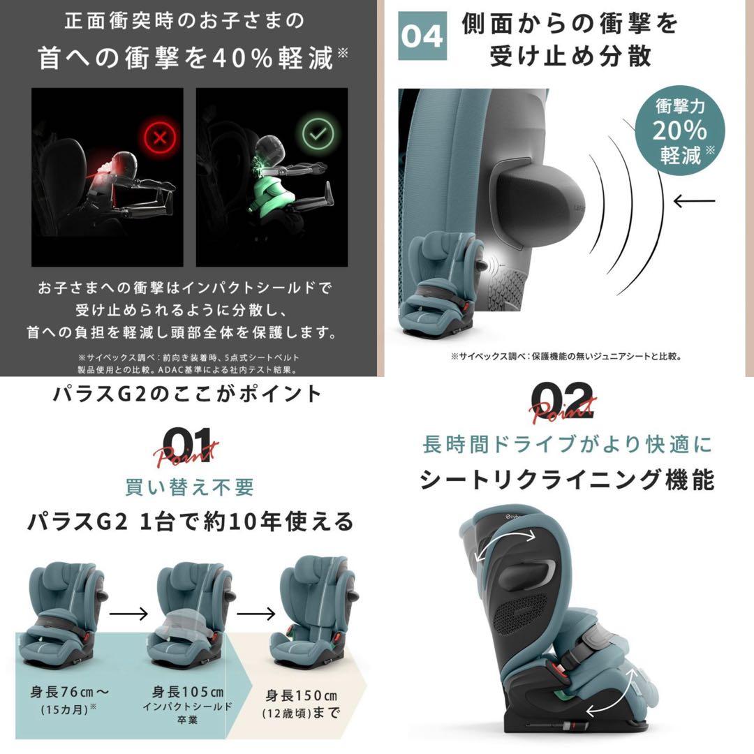 【新品】サイベックス パラス G2 アーモンドベージュプラス