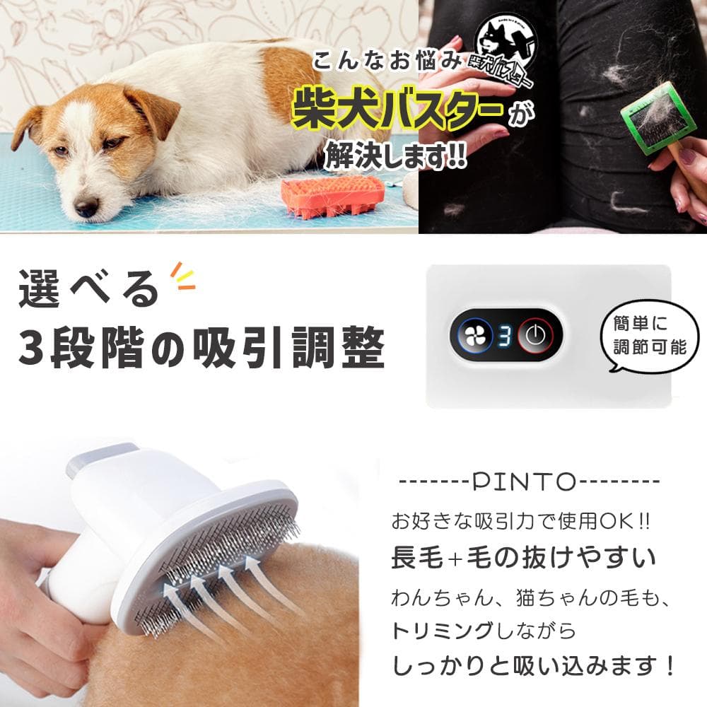 ⑧ DOGWooF 柴犬バスター ペットバリカン 吸引バリカン 掃除機 換毛期