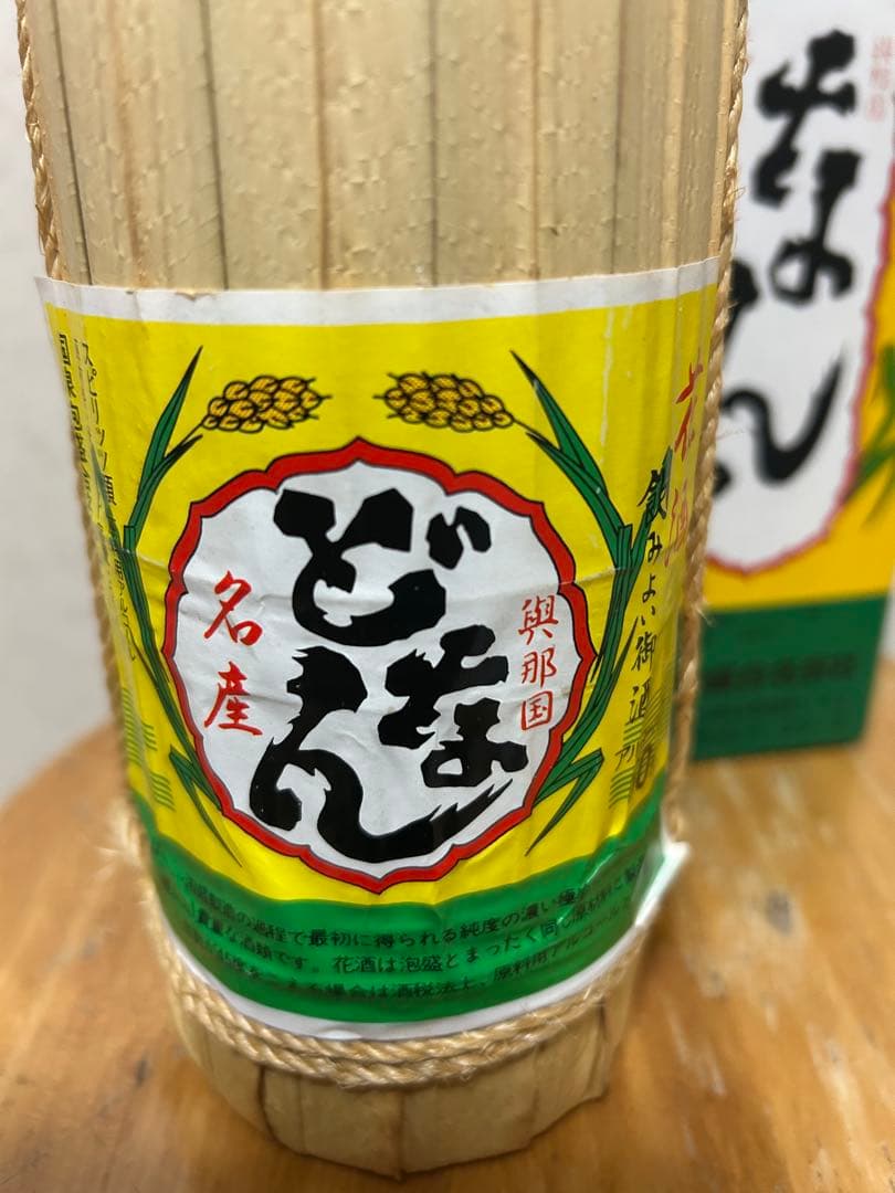 ⭐️与那国　どなん60度　　 ⭐️2本⭐️30年以上の貴重品