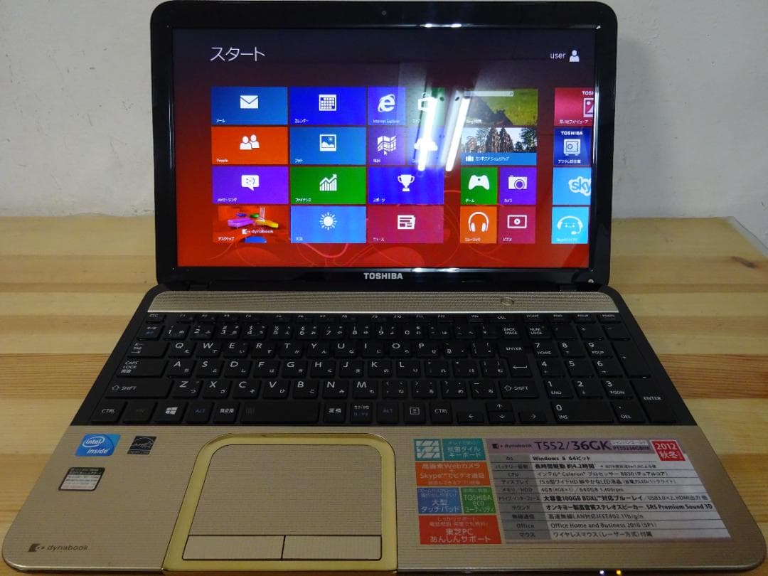 東芝 ノートパソコン dynabook T552/36GK/中古特価美品
